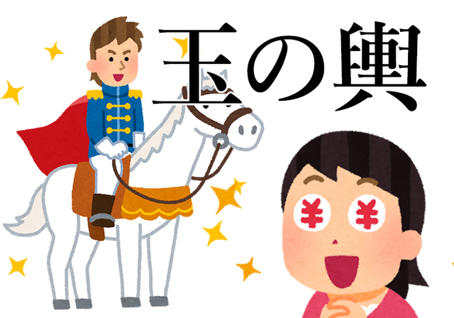 img2_tamanokoshi00001.jpg